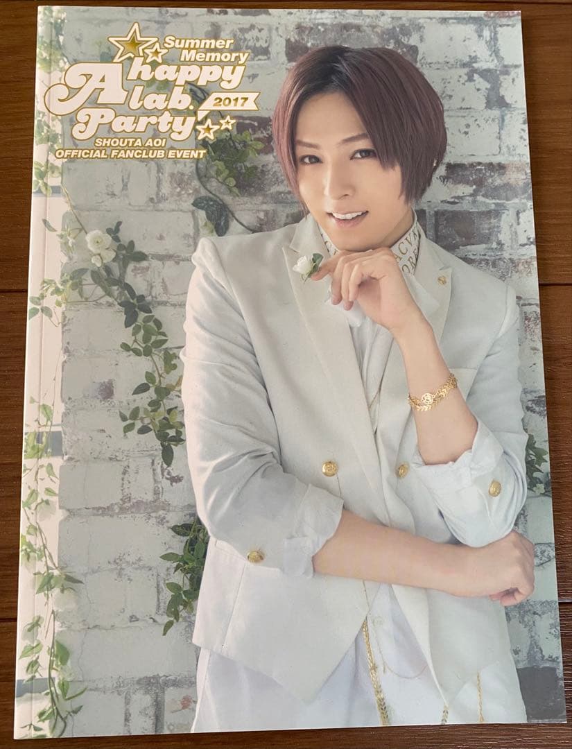 蒼井翔太 ライブグッズ まとめ売り