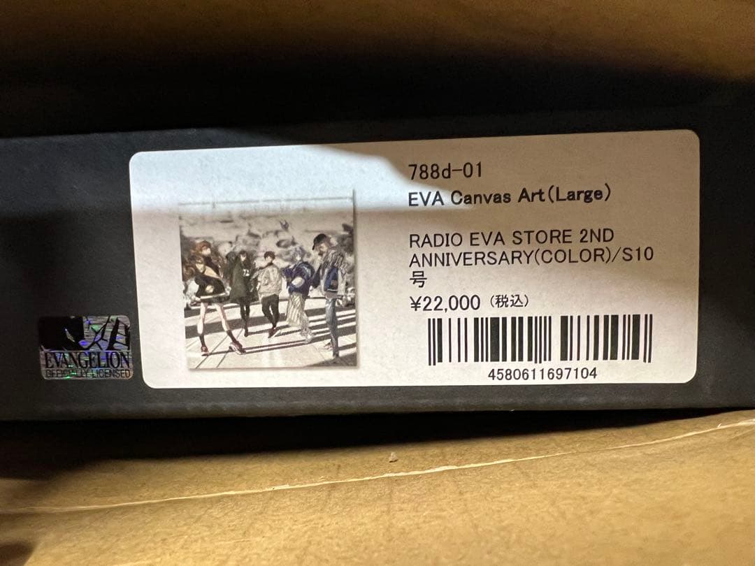 その他 RADIO EVA STORE 2ND ANNIVERSARY (COLOR)