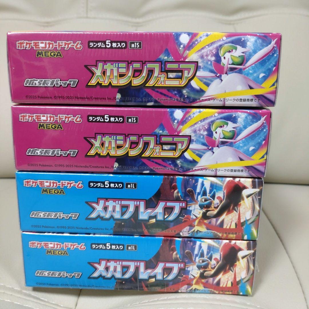 ポケモンカード メガブレイブ2BOX メガシンフォニア2BOXシュリンク付き