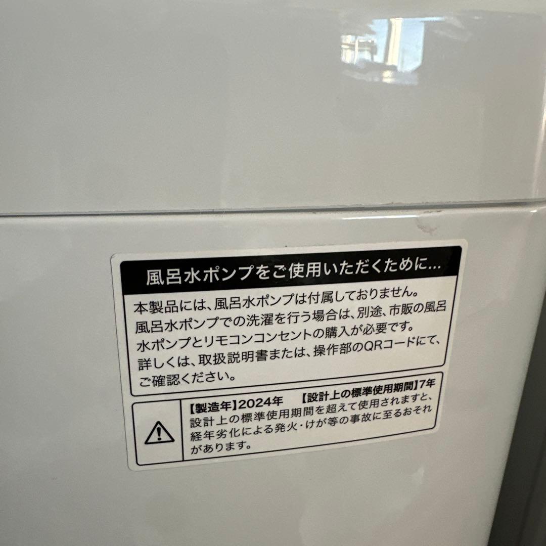 高年式　洗濯機冷蔵庫セット　ハイアール　パナソニック　一人暮らし