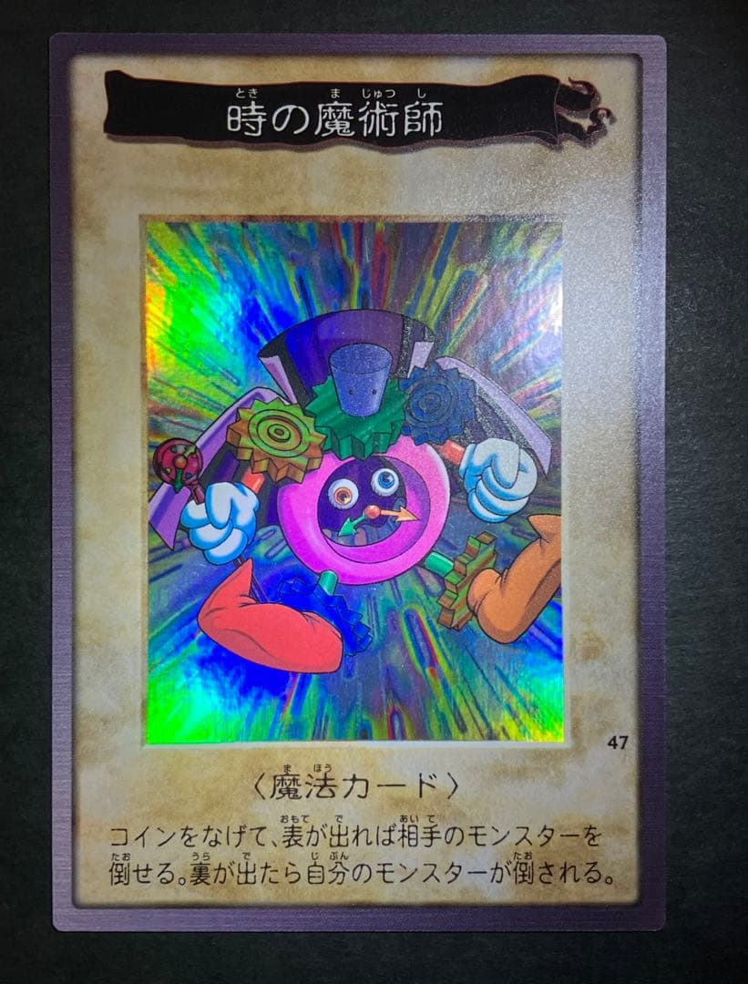 【匿名配送】遊戯王　バンダイ版　キラカード含む１２枚セット