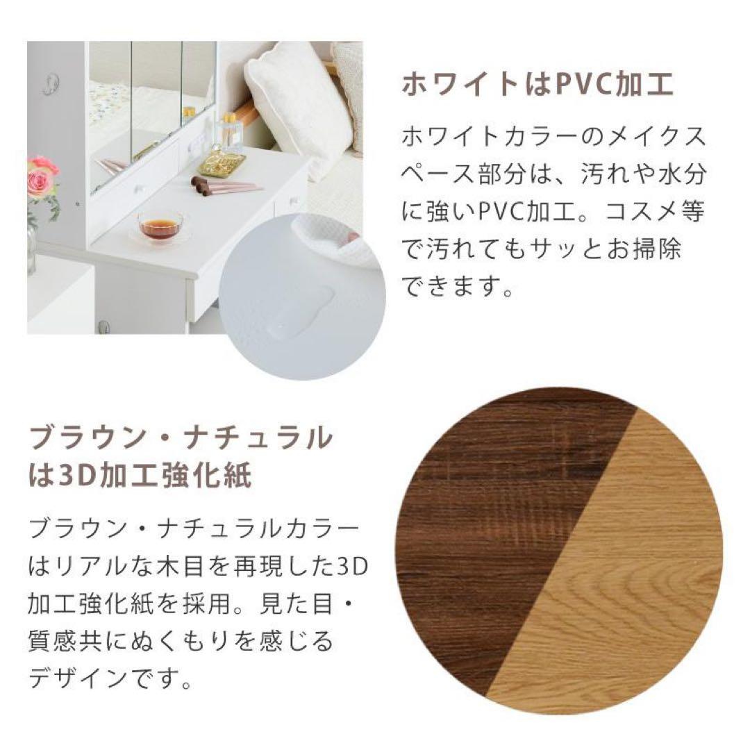 ドレッサー　幅70cm