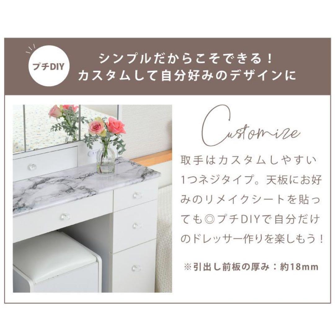 ドレッサー　幅70cm