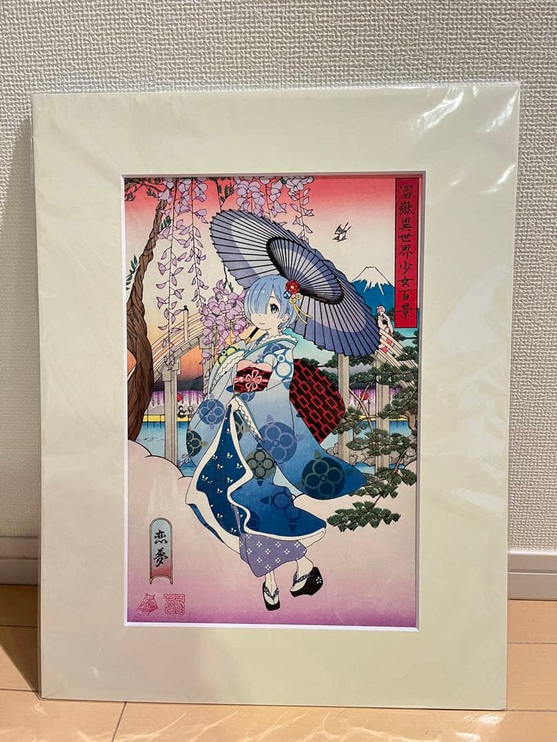 <希少品> リゼロ レム 浮世絵 木版画 冨嶽異世界少女百景 恋夢 初版