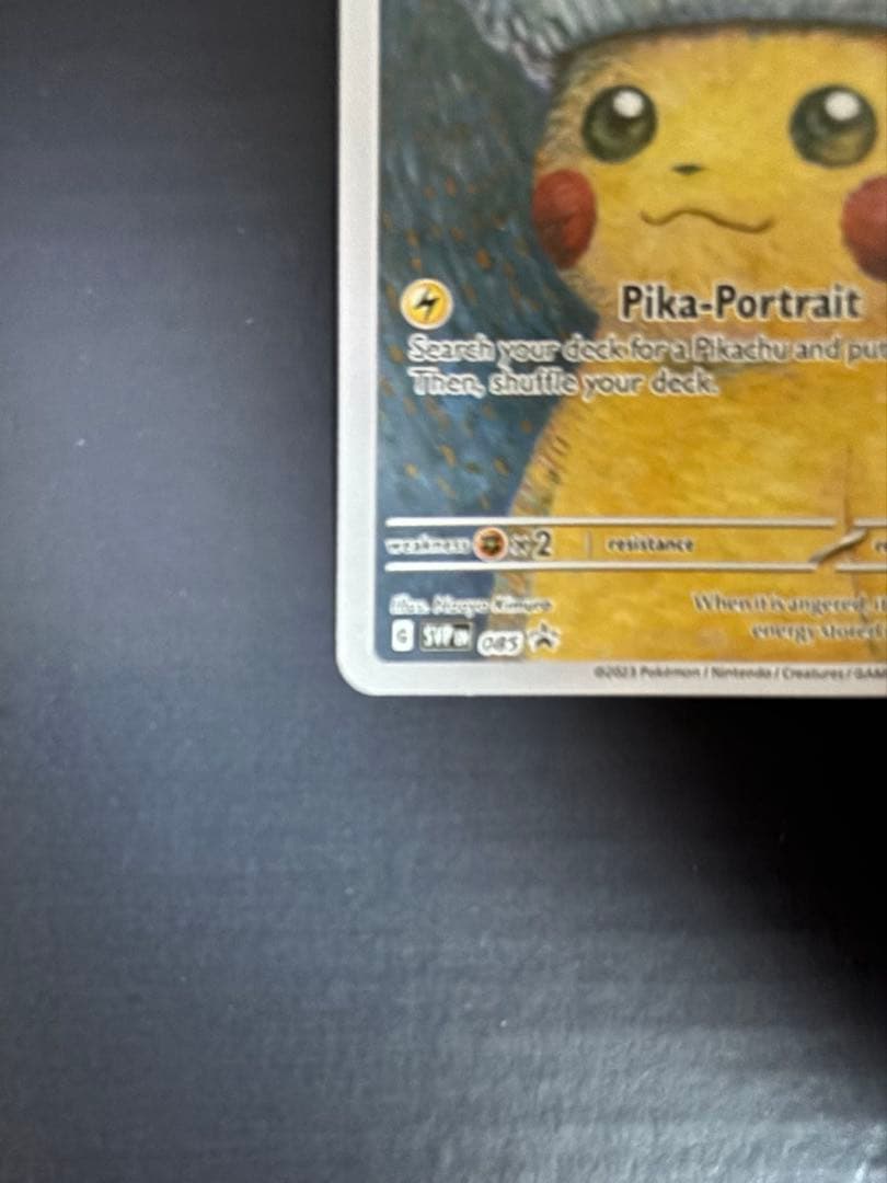 ひ*い様 人気沸騰中　ピカチュウ　ゴッホ展