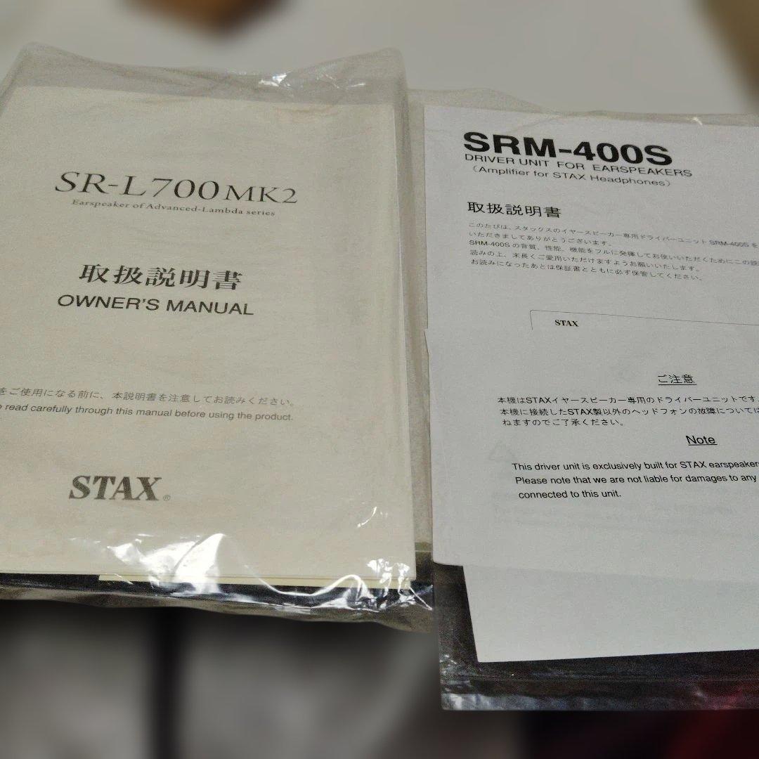 STAX SR−L700mk2andSRM-400sセット