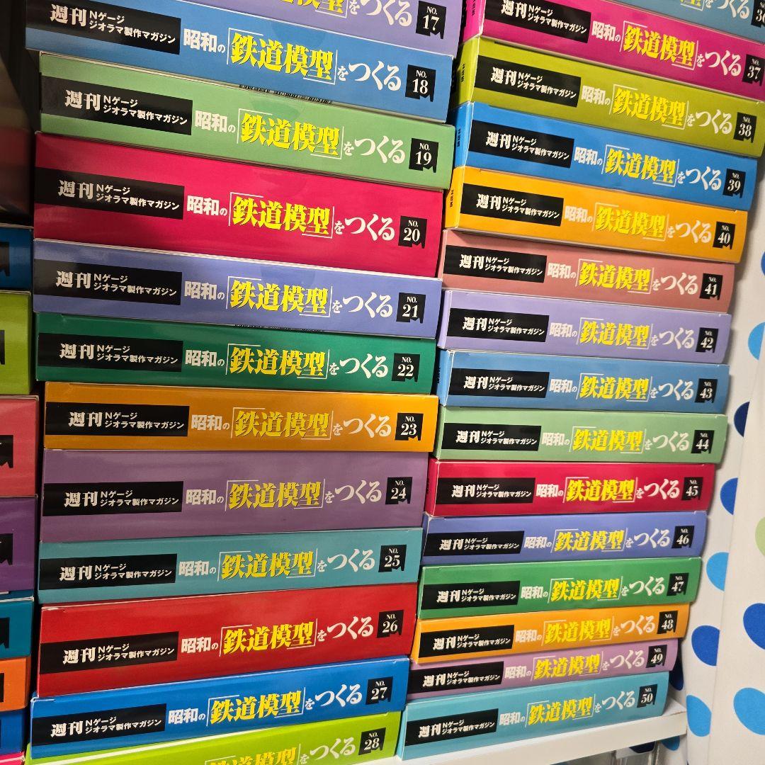 講談社昭和の鉄道模型をつくる全巻パワーユニット付き