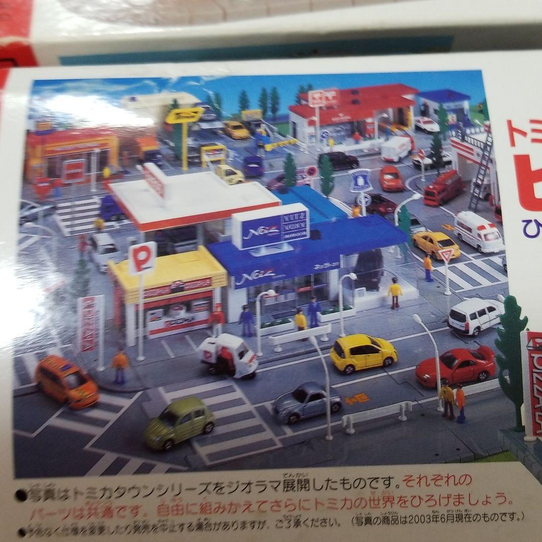 レア☆トミカタウン