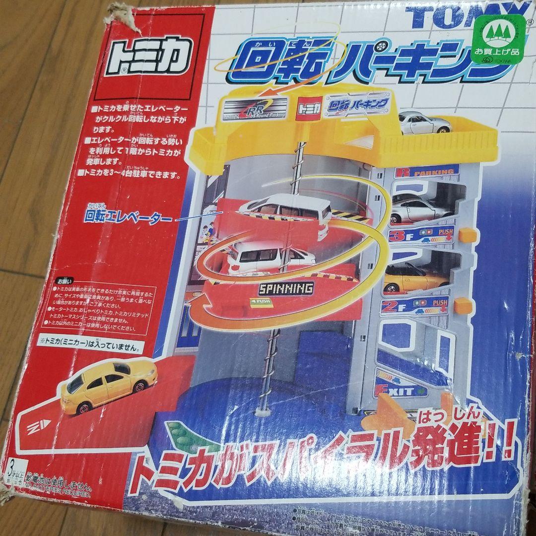 レア☆トミカタウン