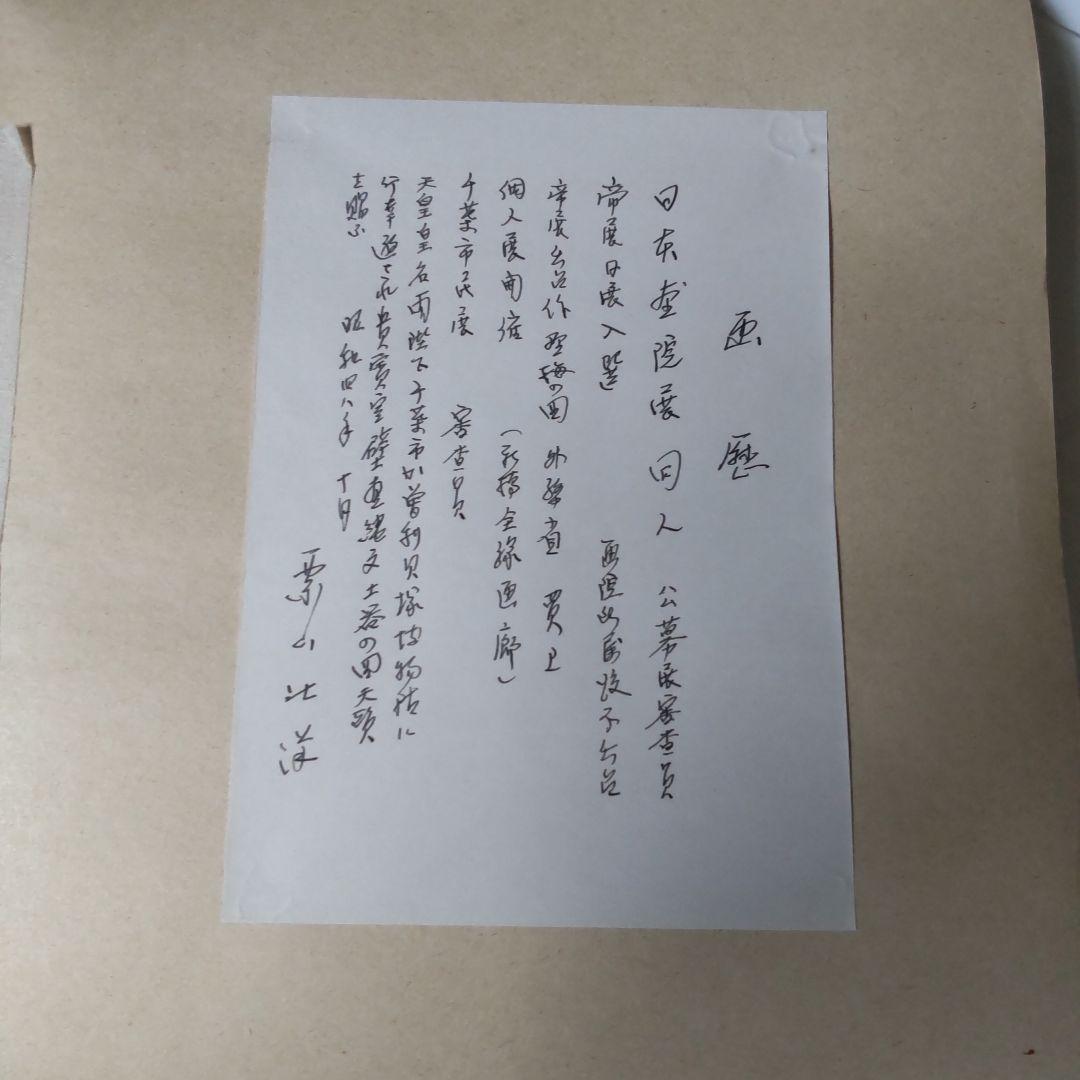日本画家 栗山北洋 作 南天に雀 南天福寿 絵画色紙 美品 です。