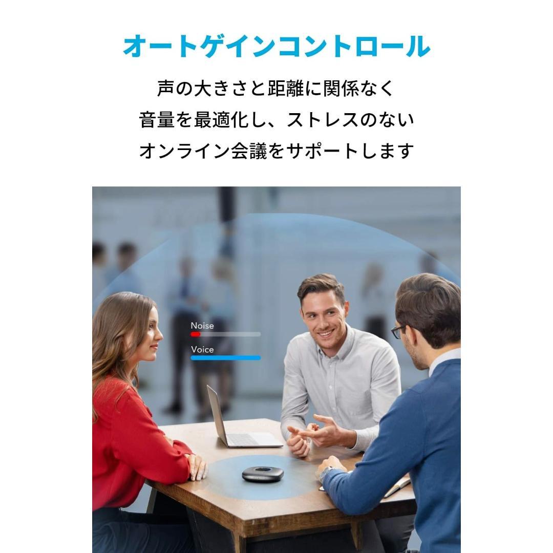 【未使用・未開封】ANKER PowerConf 会議用スピーカーホン グレー