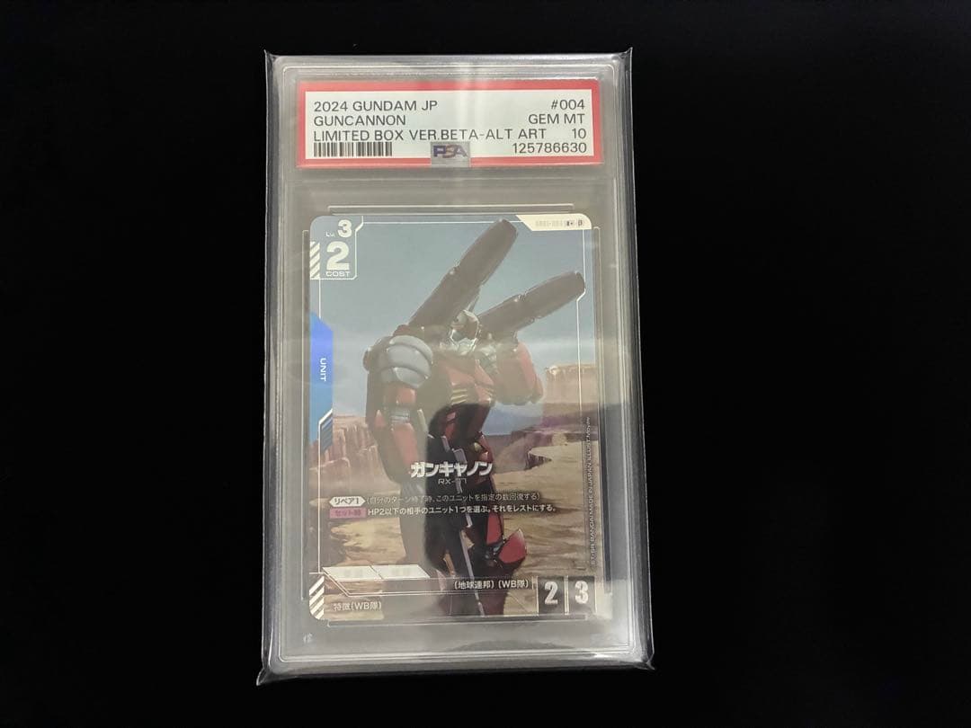 ガンダムカードゲーム　ガンキャノン　β　パラレル　PSA10