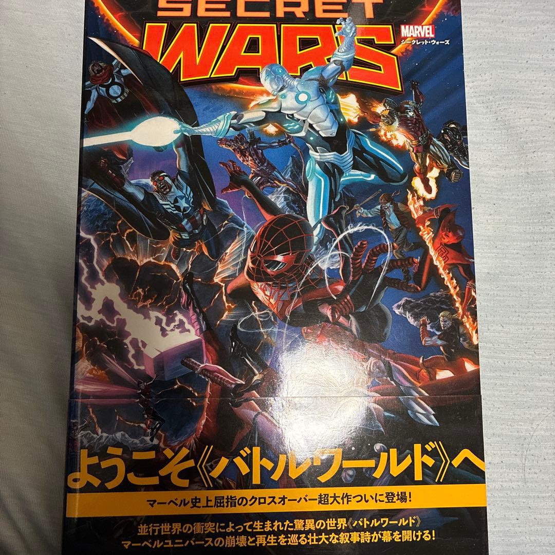 SECRET WARS コミック