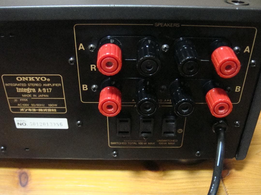 整備済 程度良 ONKYO オンキョー Integra A-917 取説付