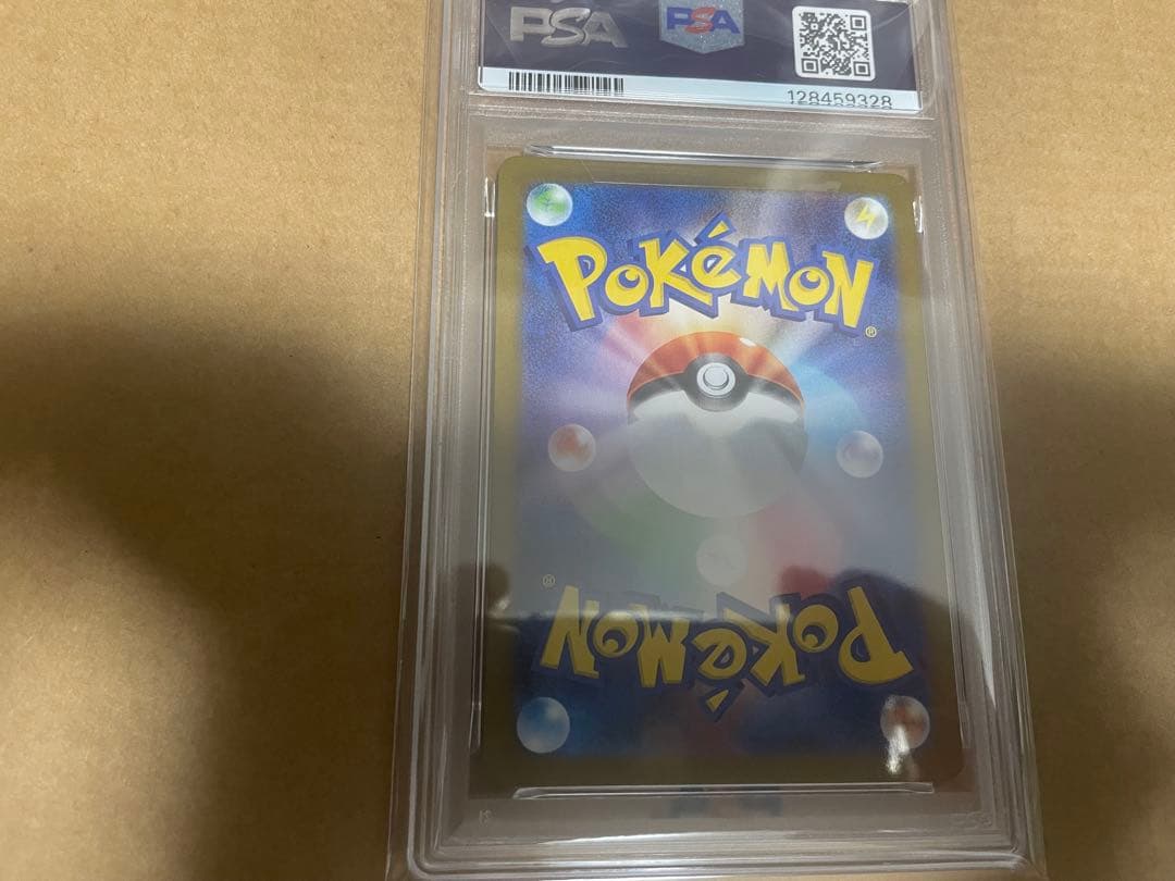 ポケカ　レアコイル　PSA10