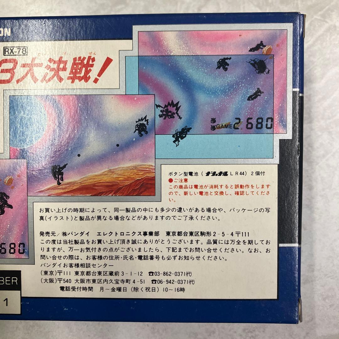 BANDAI ガンダム 3大決戦 lsi game TRIPLE VISION