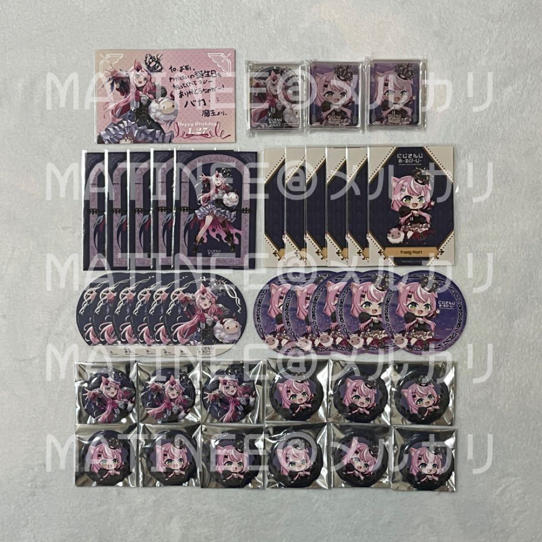 にじさんじ あーるぴーじー グッズセット ヤン・ナリ