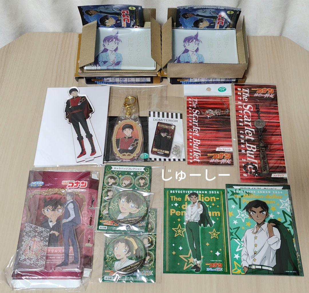 名探偵コナン　まとめ売り