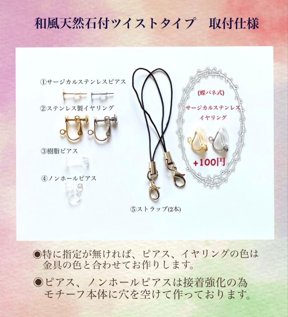 和風ピアス　とまとメガネ