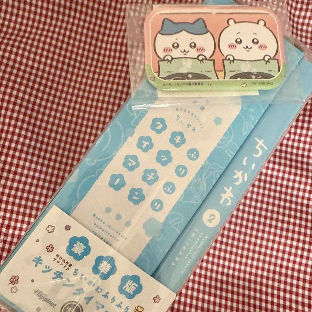 【新品.未開封】☆ちいかわ☆DVD ちいかわ　豪華版　2 ☆