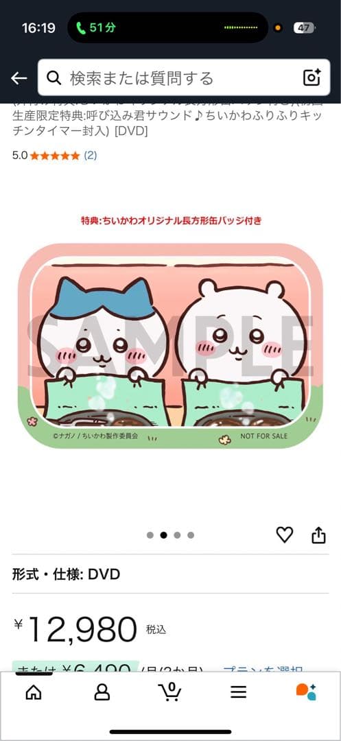 【新品.未開封】☆ちいかわ☆DVD ちいかわ　豪華版　2 ☆