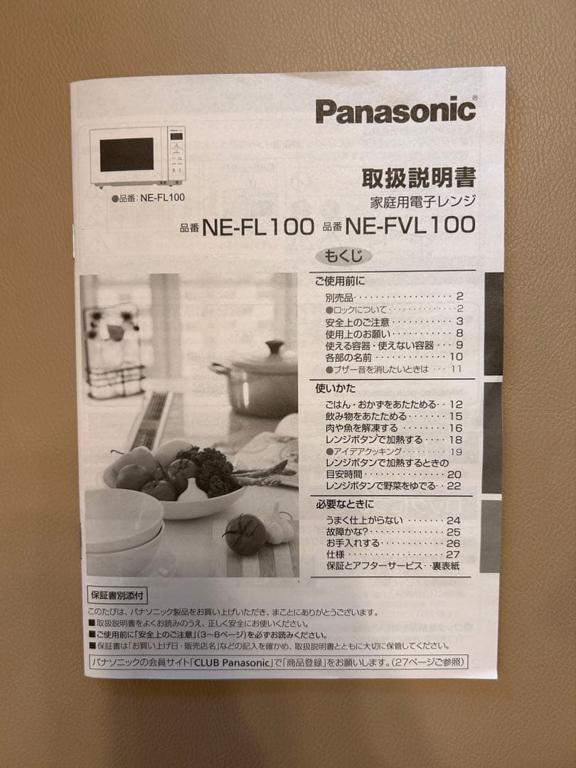 Panasonic NE-FL100 ホワイト 電子レンジ　2022年製