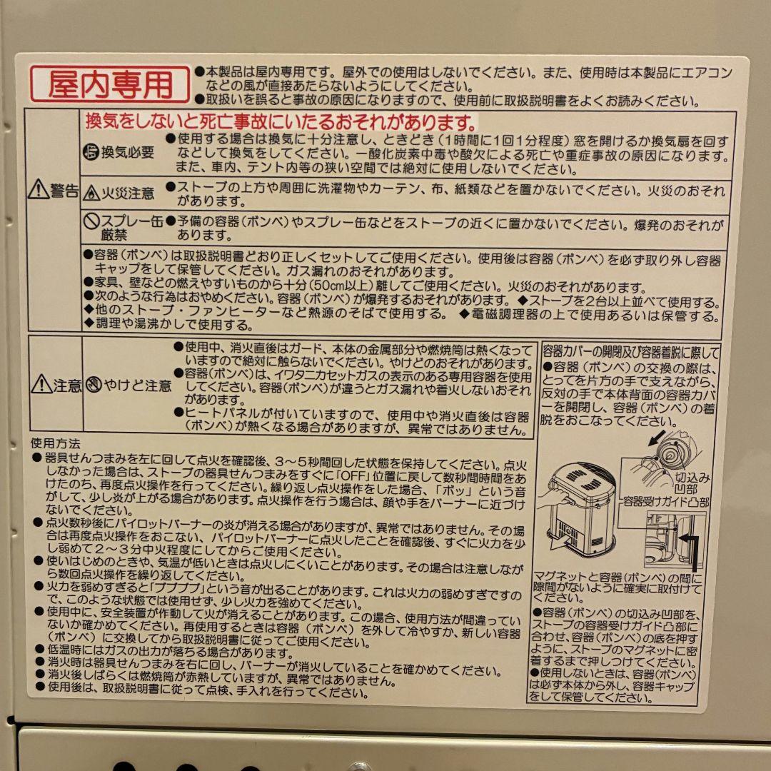 【美品】イワタニ カセットガスストーブ デカ暖Ⅱ デカ暖2