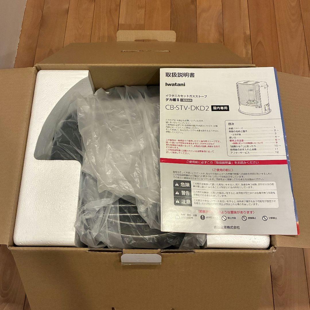 【美品】イワタニ カセットガスストーブ デカ暖Ⅱ デカ暖2