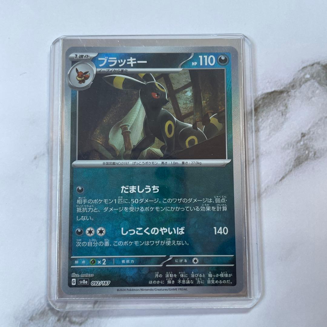 ポケカ、ブラッキー、エーフィ、メロエッタ