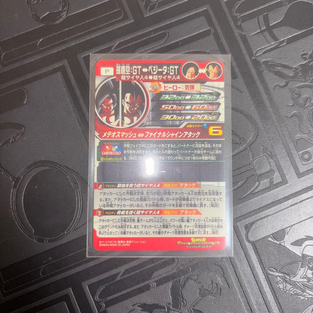 ドラゴンボールヒーローズ 孫悟空GT sec ur