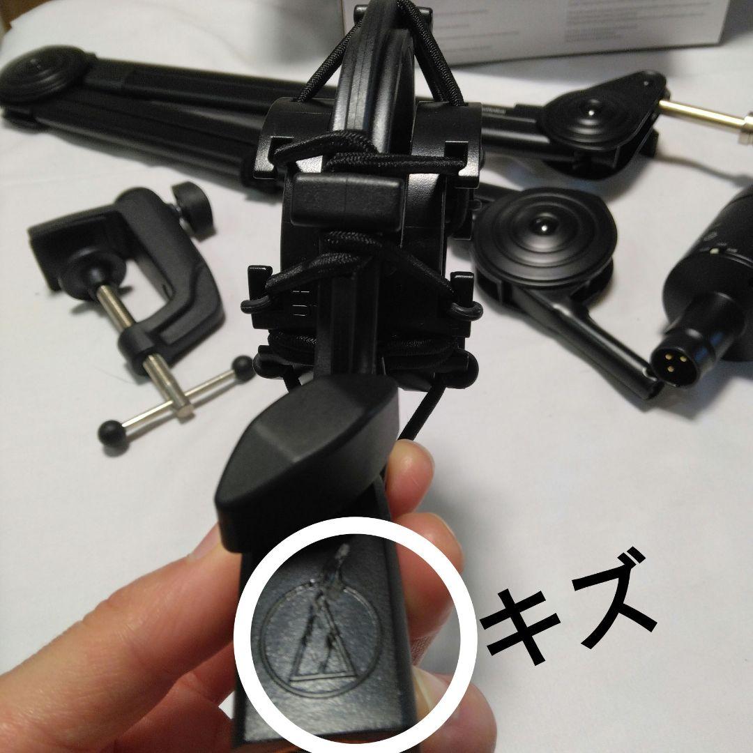 Audio-Technica マイクAT2035 アームスタンド　AT8700J
