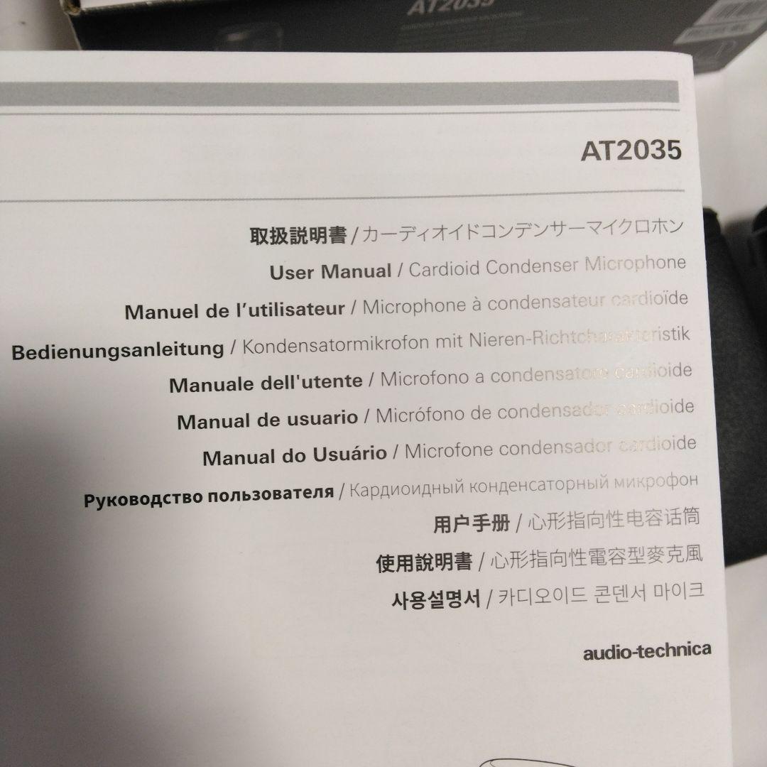 Audio-Technica マイクAT2035 アームスタンド　AT8700J