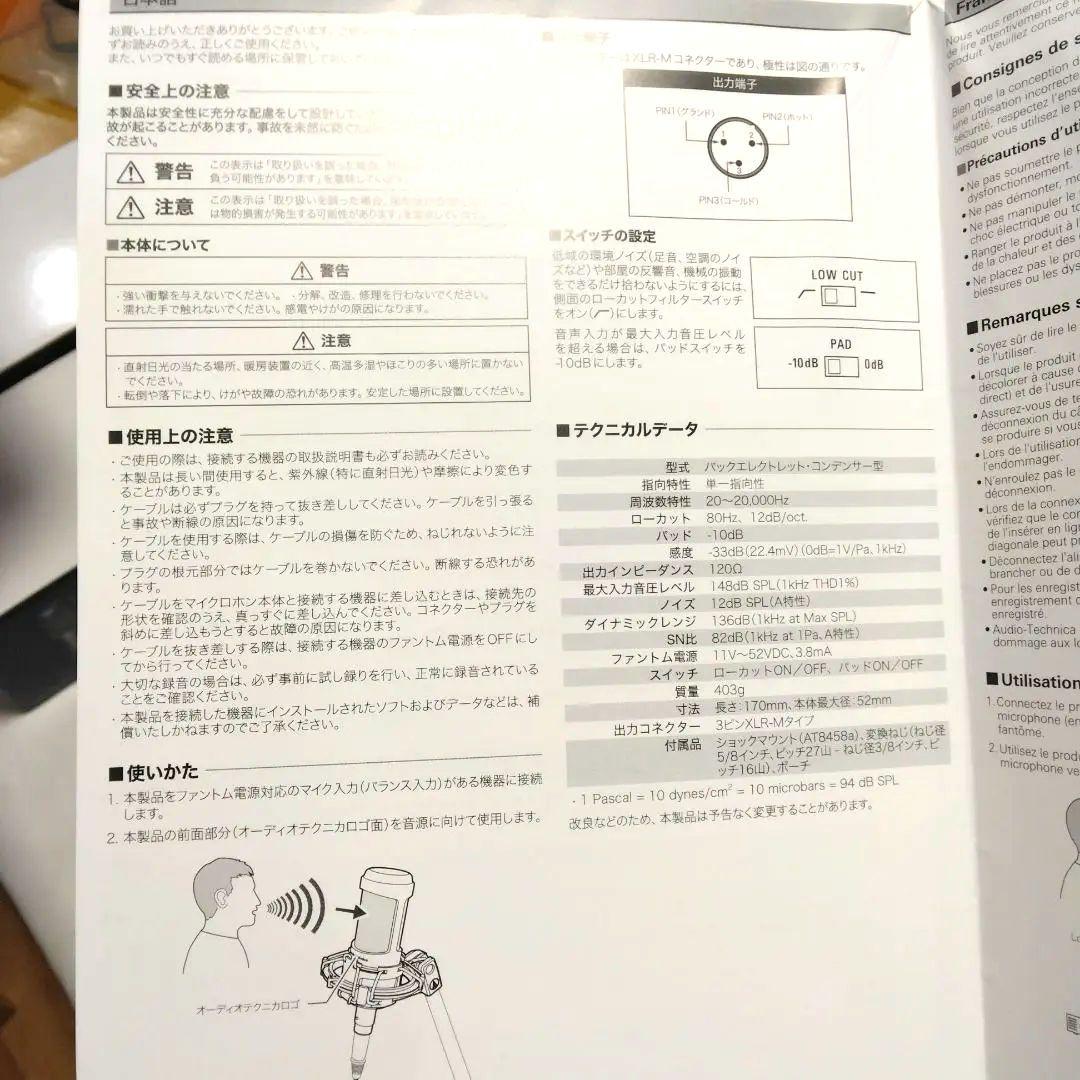 Audio-Technica マイクAT2035 アームスタンド　AT8700J