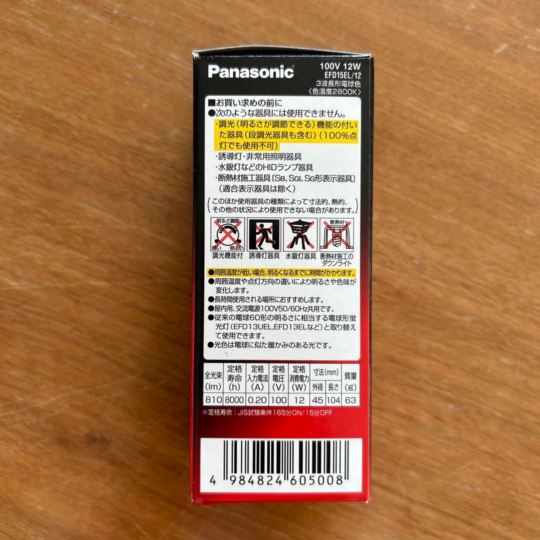 Panasonic パルックボールスパイラル 6個セット