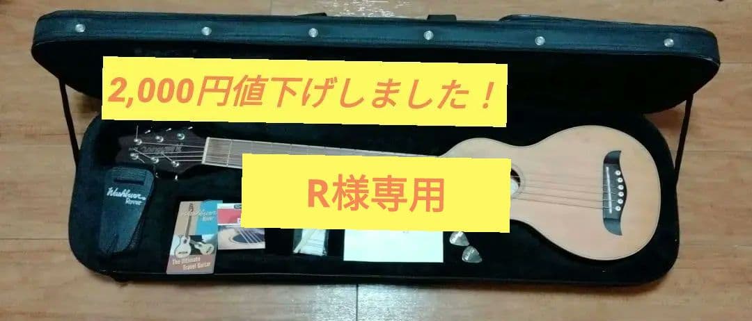 Washburn Rover トラベルギター