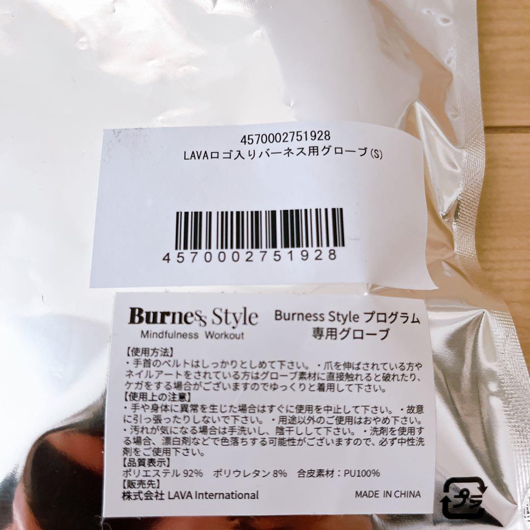 ラバ バーネススタイル グローブ＆シューズ&ヨガラグセット