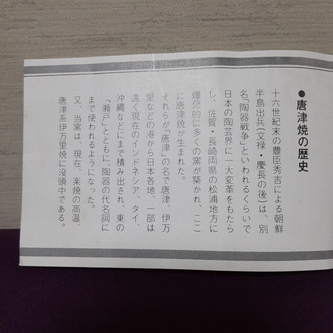 抹茶碗　平茶碗　五代 田中乾山