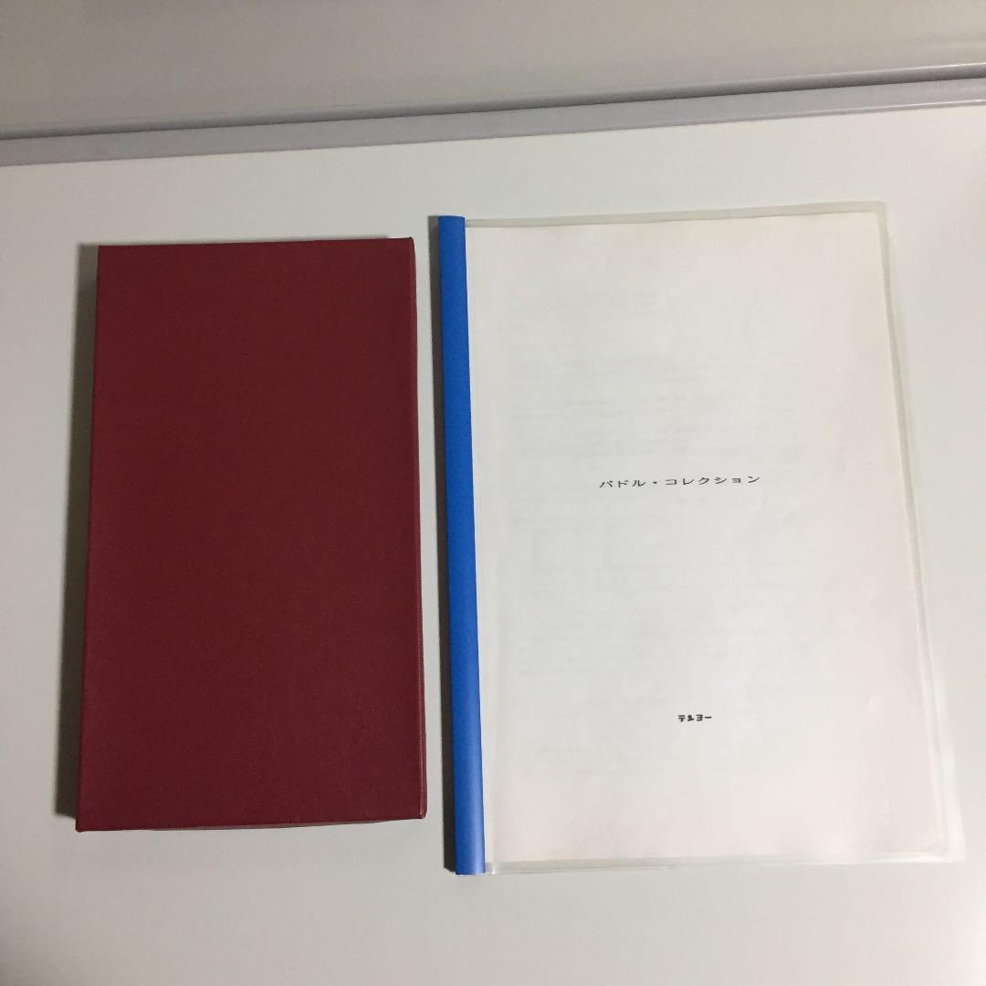 テンヨー 手品 パドルコレクション 絶滅 廃盤