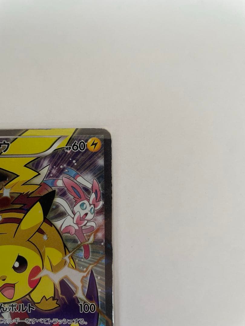 ピカチュウ：バトルフェスタ2014 PROMO XYシリーズプロモカード