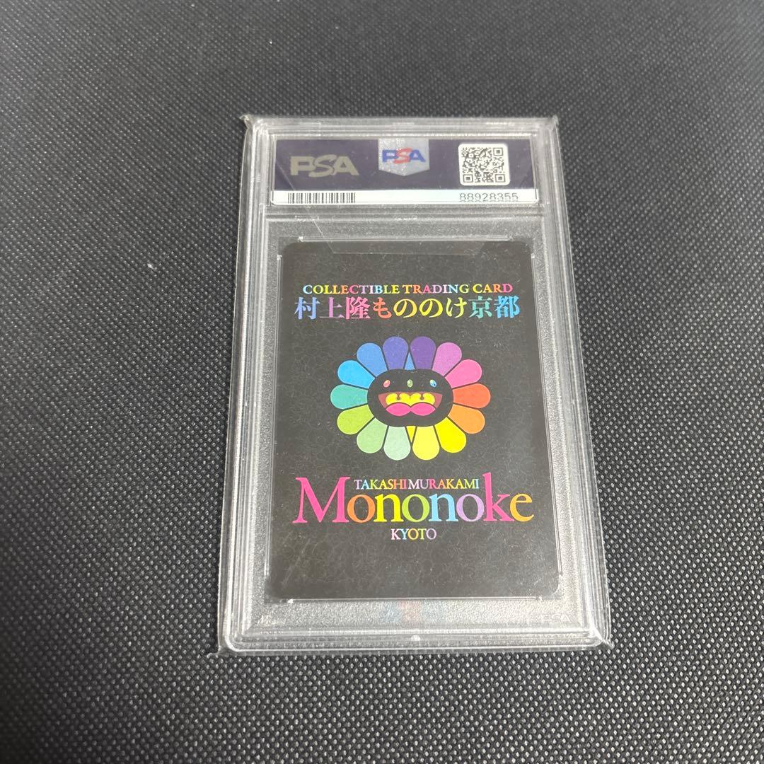 村上隆　もののけ京都　キキ　ブラック&ホワイト　PSA10