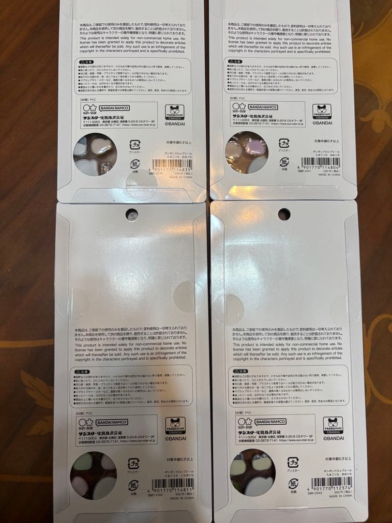 【正規品】2たまごっち ボンボンドロップシール 4種セット