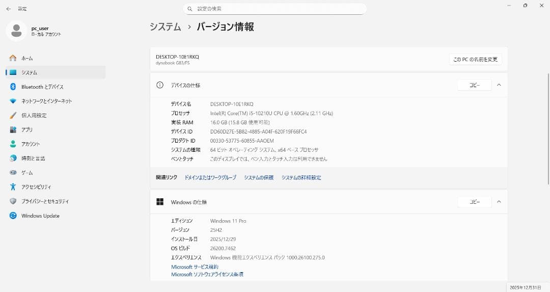 ダイナブック✨G83/FS✨第10世代✨Core i5✨16GB✨128GB