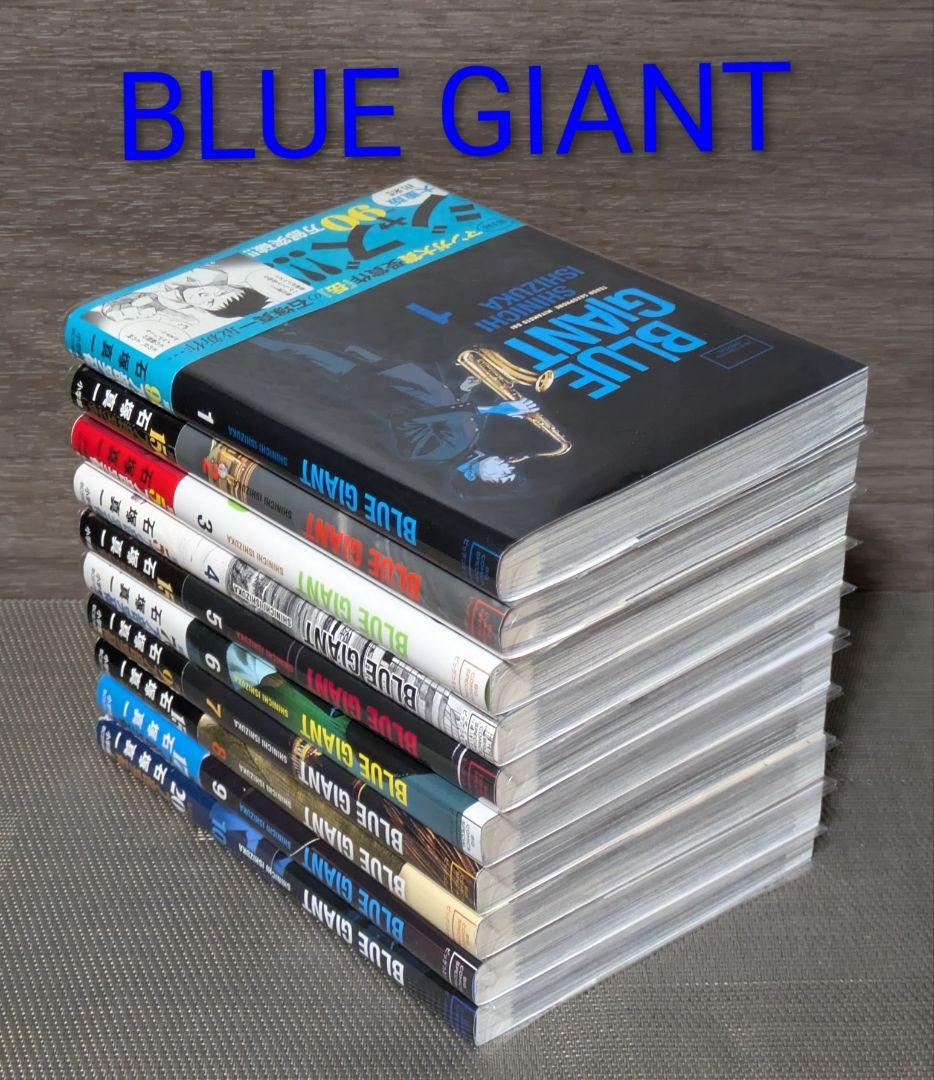 【美品】【全巻帯付】ブルージャイアント（全36巻セット）24時間以内発送