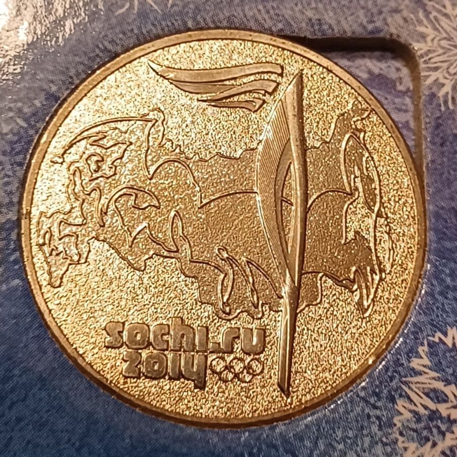 ロシア語で記載されている 2014年 ソチ 冬季オリンピックの記念硬貨