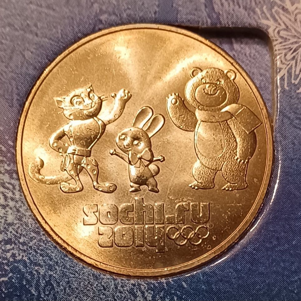 ロシア語で記載されている 2014年 ソチ 冬季オリンピックの記念硬貨
