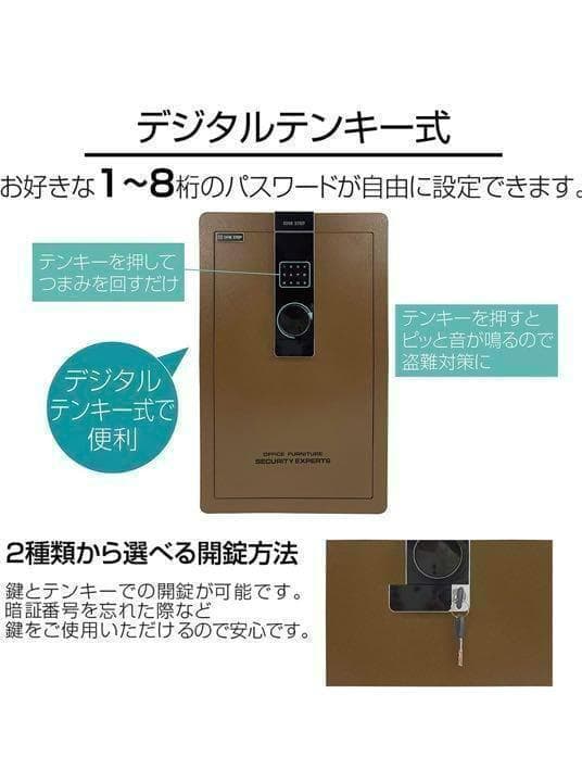 金庫 60cm 緊急キー テンキー式 振動警報 アンカーボルト付き（75L）