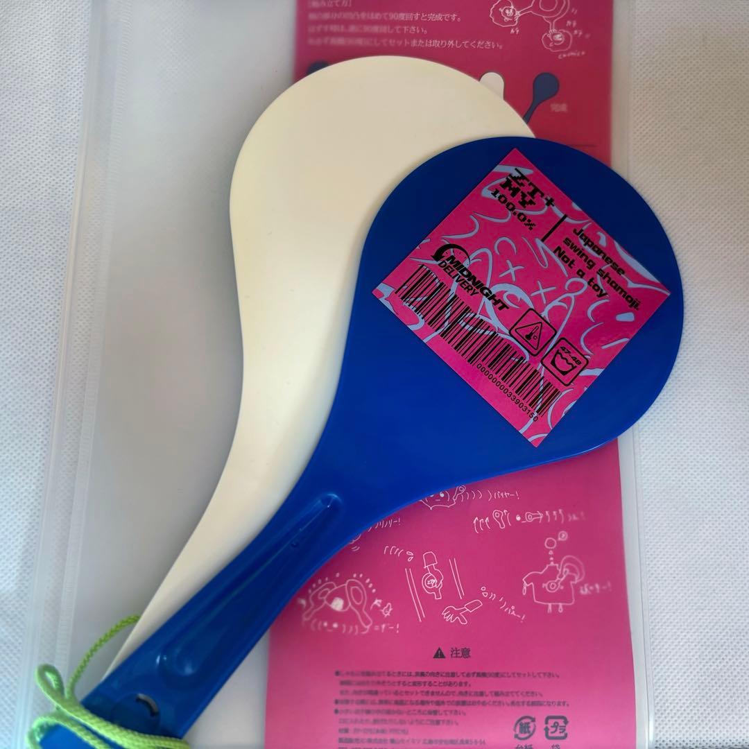 ずっと真夜中でいいのに。 しゃもじ 特青 2代目