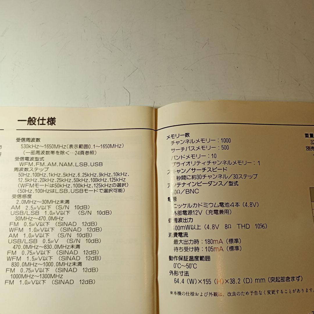 YUPITERU　広帯域受信機　MVT-7200 動作品