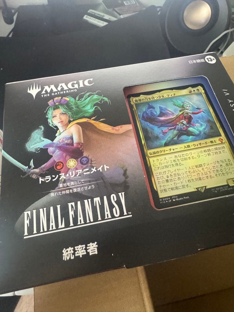 【即発送】（新品未開封）統率者デッキ「トランス・リアニメイト」ティナ MTG