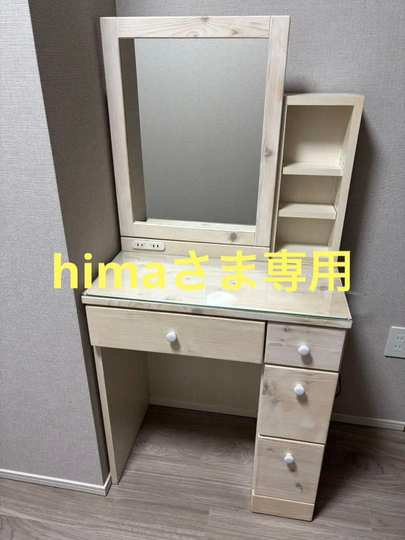 【美品】ドレッサー鏡台　白　木目調　大容量
